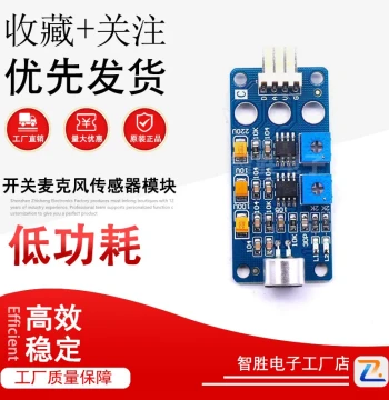 Digital + Analog Sound Detection Module LM386 Audio Recognition Voice-Controlled Switch Microphone Sensor Module