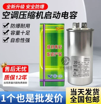 Air Conditioner Compressor Start Capacitor CBB65, Universal 450V Non-Polar Explosion-Proof 35uF/50uF Film Capacitor