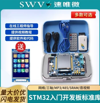 Przhong Zhanshen Qilin Tianma STM32F407ZGT6 Development Board Embedded ARM Kit STM32 Expansion