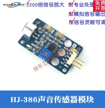 Sound Sensor Module Wind Sensor Module Sound Detection Module Analog Audio Output