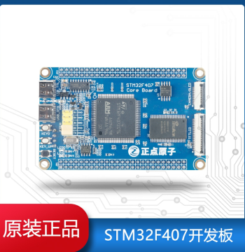 Alientek STM32F407ZGT6 Development Board / Core System Board Embedded ARM Learning Kit