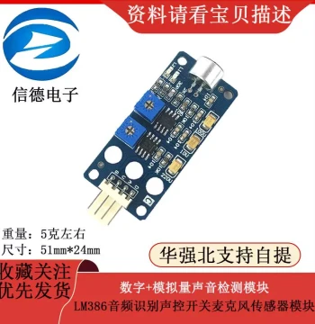 Digital + Analog Sound Detection Module LM386 Audio Recognition Voice-Controlled Switch Microphone Sensor