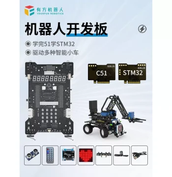 Youfang 51 Microcontroller STM32 Development Board, Smart Car Robot Embedded DIY Kit