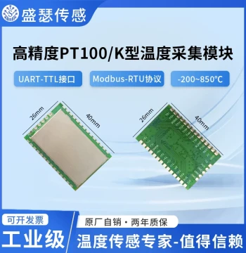 High-Precision Industrial Temperature Acquisition Core Board Module PT100/K-Type Thermocouple Transmitter - Sample Available