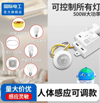 Infrared Human Body Sensor Switch 220V Delay Light Control Switch Adjustable Compact Module Recessed Ceiling Mount
