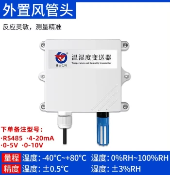 RS485 Temperature and Humidity Sensor Transmitter with Analog Output, High-Sensitivity Industrial-Grade Data Logger for Rain and Snow Conditions