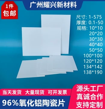 Aluminum Oxide Ceramic Sheet, Heat Sink, Insulation Plate, High-Temperature and Wear-Resistant Ceramic Substrate, 10/20*30/50/100mm