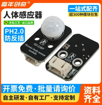 PIR Human Body Infrared Pyroelectric Sensor Module Compatible with Arduino Programming Kits and ESP32