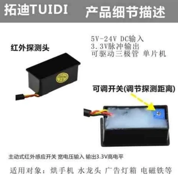 High-Speed DC12V PIR Motion Sensor Switch Module with Adjustable Detection Range