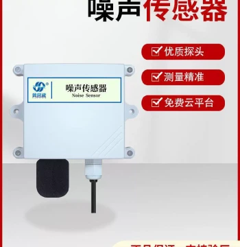 RS485 Noise Sensor, Industrial-Grade High-Precision Weather Transmitter, Decibel Meter for Noise Detection and Measurement