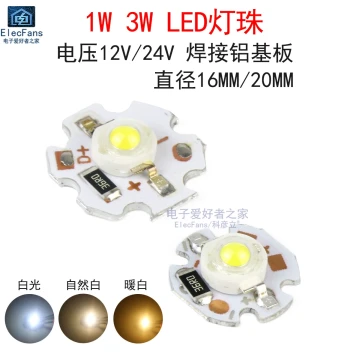 12V/24V Ultra-Bright LED Beads with Aluminum Substrate Heat Sink, 1W/3W, Cool White/Warm White/Light Yellow