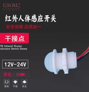 Mini PIR Motion Sensor Switch 12V/24V Dry Contact Module for Recessed Installation