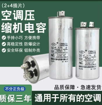 CBB65 Air Conditioner Compressor Start Capacitor 35uF 30uF 50uF 450V Non-Polarized Explosion-Proof