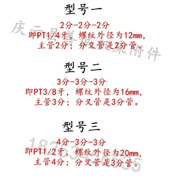 3-Way Plastic Coolant Hose with Universal Joint Bamboo-Style Oil/Water Spray Nozzles and Switch