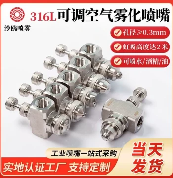 316L Stainless Steel Air Atomizing Nozzle, Two-Fluid Air-Water Mixing Spray Tip, Adjustable Cone/Fan/Wide-Angle