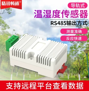 Industrial Grade DIN-Rail Temperature and Humidity Transmitter with Modbus, Anti-Interference 485 Sensor