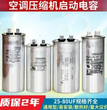 Jisu Air Conditioner Compressor Start Capacitor 35uF Non-Polar Explosion-Proof Outdoor Unit Starter 450V / 50uF