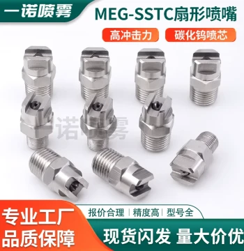 Spray Engineering Style Hardened Stainless Steel High-Pressure Cleaning Nozzle MEG-SSTC with Embedded Tungsten Carbide Core, Fan Spray Nozzle