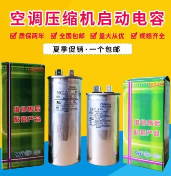 CBB65A Air Conditioner Compressor Start Capacitor - Explosion-Proof Non-Polarized Film Capacitor 450V 35UF 50UF 30UF