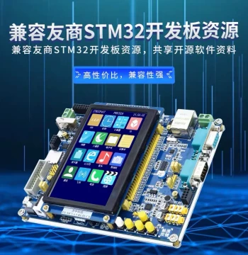 Practical Electronics STM32F407ZGT6 Development Board Experimental Learning Board Embedded ARM STM32 Kylin Kit