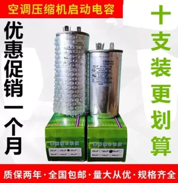 CBB65A Air Conditioner Compressor Start Capacitor, Explosion-Proof Non-Polar Film Capacitor 450V 35uF/50uF/30uF