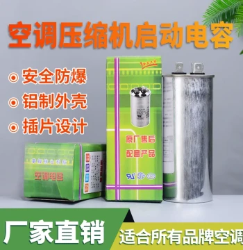 CBB65A Air Conditioner Compressor Start Capacitor, Non-Polar Explosion-Proof Film Capacitor 450V 35UF 50UF High Voltage