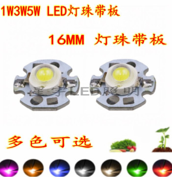 1W 3W 5W High-Power LED Beads with Aluminum Substrate 16mm Flashlight Headlamp Spotlight Core Light Source Parts