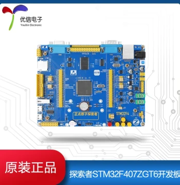 [Alientek] Explorer STM32F407ZGT6 Development Board Embedded ARM Learning Kit