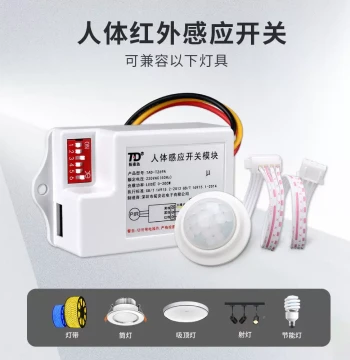PIR Motion Sensor Switch Module 220V Three-Wire Split Flush-Mount LED Light Infrared Probe