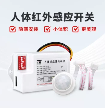 220V Three-Wire Two-Piece Concealed LED Light Infrared Motion Sensor Switch Module