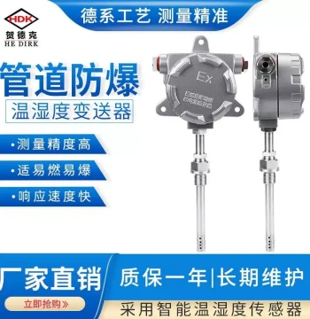 New Temperature and Humidity Sensor Probe Industrial Grade Pipeline Transmitter RS485 Greenhouse Weatherproof High Precision