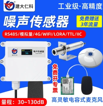 Industrial High-Precision Weather Noise Sensor, Noise Transmitter, Monitoring Tester, Decibel Detector, Sound Level Meter