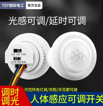 Infrared PIR Motion Sensor Switch 220V Delay Light Control Adjustable Compact Module Recessed Ceiling Mount