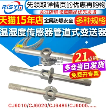 Pipeline Temperature & Humidity Sensor Industrial CJ6020 Module Metal Explosion-Proof High-Temp 4-20MA Transmitter