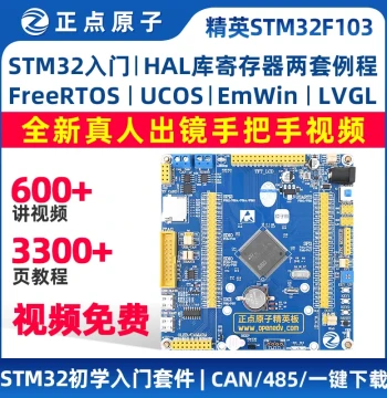 Elite STM32 Development Board STM32F103ZET6 Learning Kit ARM Embedded Microcontroller