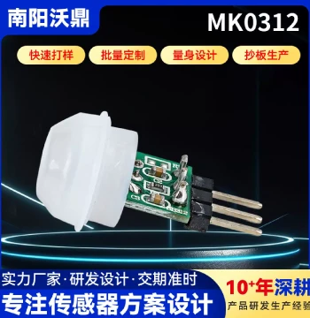 Mini Human Body Induction Module, PIR Module, Infrared Module, Pyroelectric Human Infrared Sensor Solution