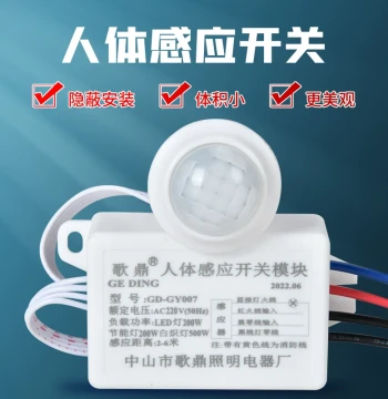 Geding 220V Split Ceiling-Mounted PIR Motion Sensor Switch Module with Delay for Hallway and Stairwell Light Strips