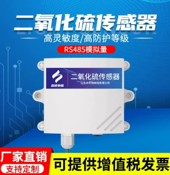 High-Precision Wall-Mounted SO2 Gas Transmitter, Industrial-Grade 485 Detector