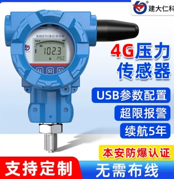 Industrial 4G Pressure Sensor, Wireless Explosion-Proof NB High-Precision Digital Display Alarm Transmitter for Water Supply and Drainage