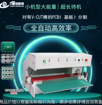 Aluminum and Fiberglass Substrate Mini PCB Cutting Machine, Copper Substrate Walk-Through Divider, Free Shipping