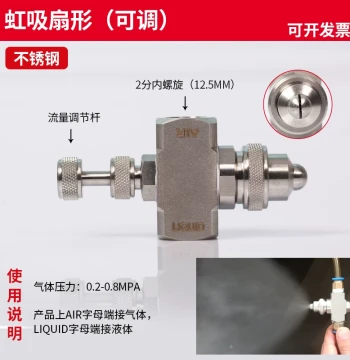 New Arrival 3c16L Stainless Steel Air Atomizing Nozzle, Two-Fluid Air-Water Mix P Nozzle, Adjustable Cone/Fan Pattern