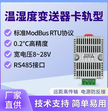 DIN-Rail Temperature and Humidity Sensor Transmitter Module 485 High Precision Industrial Grade Modbus Protocol