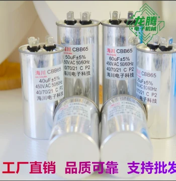 Universal Air Conditioner Capacitor 450V CBB65 Compressor Start Capacitor Non-Polarized Explosion-Proof Film