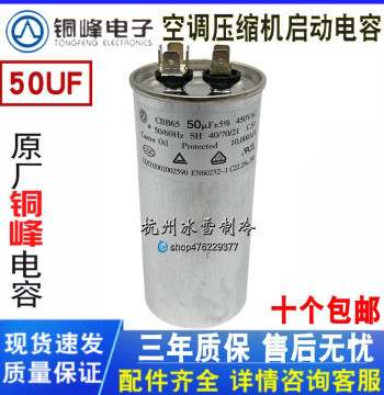 CBB65 Air Conditioner Compressor Start Capacitor 35uF 30uF 50uF 450V Non-Polar Explosion-Proof Capacitor Non-Polarity