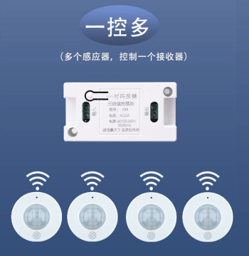 Split-Type Human Body Infrared Induction Switch Module 220V for Hallway, Corridor, Restroom LED Downlight with Sensor