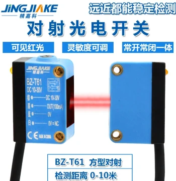 Jingjiake New Long-Range Through-Beam Photoelectric Switch BZ-T61 - Adjustable Detection Range with Visible Red Large Spot