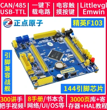 Atnelm Elite STM32 Development Board STM32F103ZET6 Learning Kit ARM Embedded Microcontroller