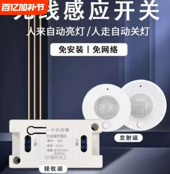 Split-Type PIR Motion Sensor Switch Module 220V for Hallway, Corridor, Restroom LED Downlight with Sensor