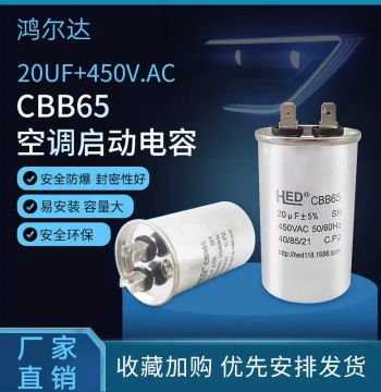 CBB65 Start Capacitor 20UF 450V Ultrasonic Air Conditioner Compressor Non-Polar Explosion-Proof Oil-Immersed Capacitor 2+2 Pieces