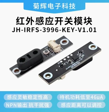Infrared Sensor Module with Diffuse Reflection PIR Switch and Obstacle Avoidance - OEM Customization Supported